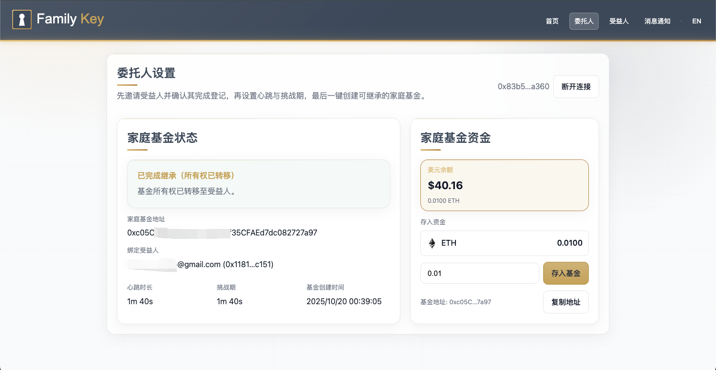 委托人失去心跳
